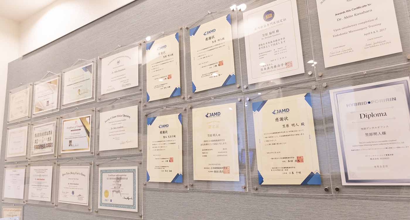 小岩(東京都江戸川区)の歯医者、笠原デンタルオフィス